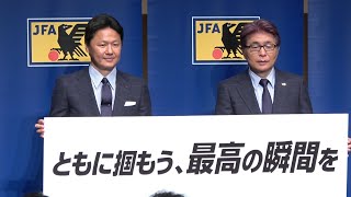 サッカー男子・U−23大岩剛監督【代表発表会見一問一答】パリの目標は「ファイナル」「金メダル奪取」【インデックス付き】 [upl. by Alexandria637]