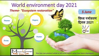 World Environment Day2021theme amp Slogans05Juneहिंदी ampअंग्रेजी दोनों मैंEcosystem Restoration [upl. by Ryley260]