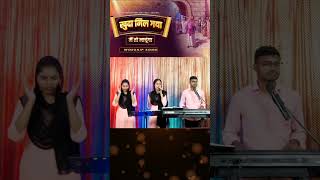 Khuda mil gaya best Christian song prmworshipsong pachdevrachurch shortvideo [upl. by Ytomit21]