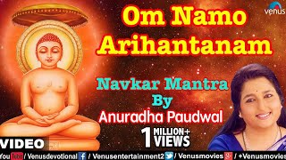 Om Namo Ari Hantanam  Navkar Mantra Anuradha Paudwal [upl. by Yerffoj]