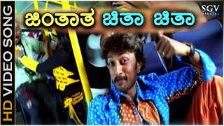 Jintha Tha Chitha Chitha  Veera Madakari  HD Video Song  Sudeep  Tennis Krishna  M M Keeravani [upl. by Ecyor715]