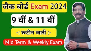 Jac board Exam 2024  Class 9 amp Class 11 Jac board Exam Shedule 202324  Jac board Final Exam date [upl. by Nelly271]