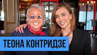 Теона Контридзе о дружбе с Цискаридзе джазе и любви к России [upl. by Thomasine]