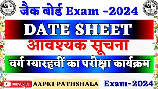 JAC Board Exam Dates 2024 Class 11 Exam Dates 2024 Class 11 JAC Board  JAC Class 11 Time Table [upl. by Acnayb]