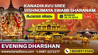 Kanadikavu Sree Vishnumaya Kuttichathan Swami Temple Live Stream [upl. by Hannaoj]