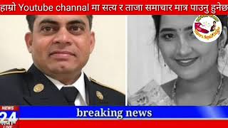 Today news 🔴 nepali news  aaja ka mukhya samacharnepali samachar live  असोज Ashoj 20 gate 2081 [upl. by Yanehc308]