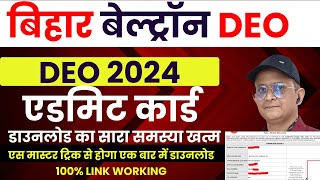 Bihar Beltron DEO 2024 Admit Card Download karen  No Error  Data Entry Operator Admit Card [upl. by Sikes]