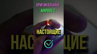 Как ПРОВЕРИТЬ являются ли ваши AirPods подделкой [upl. by Droffats863]