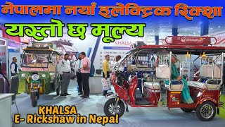 Khalsa E Rickshaw in Nepal II Electric Cargo Rickshaw II Jankari Kendra [upl. by Aneek341]