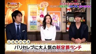 石原里美山下智久CP，综艺节目片段 Yamapi and Satomi Ishihara having family dinner [upl. by Jorgan]