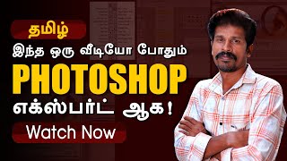 Photoshop 70 Basic to Advanced Tutorials in Tamil [upl. by Gardy]