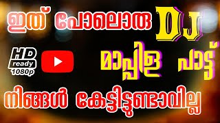 MAPPILA NON STOP SONG  KAFEEL IRIKKUR  MAPPILA DJ SONG  മാപ്പിള പാട്ട്  MAPPILA REMIX SONG [upl. by Eudocia]