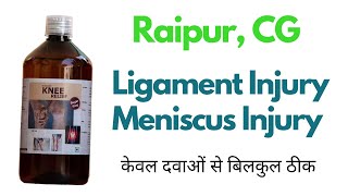 Ligament Injury सर्जरी के बिना ठीक नहीं होता है केवल भ्रम है [upl. by Egiap]