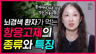 혈전 막는 항응고제 복용시 반드시 ‘이 음식’을 주의하세요 [upl. by Niaz775]