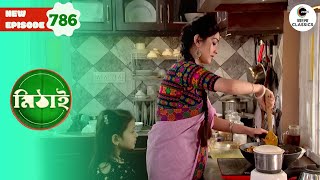 Mishti asks Mithai to cook meat  Mithai Full episode  786  Tv Serial  Zee Bangla Classics [upl. by Bolten315]