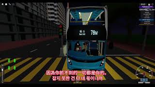 Roblox Derry District 德里鎮5 78M [upl. by Sherwynd]