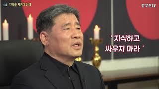 명부전TV 13회 약속을 지켜야 산다 010 6530 0047 [upl. by Araj]