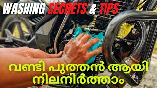 എങ്ങനെ വണ്ടി കഴുകാം  How to Wash Your Bike Car or Scooter Tips Tricks amp Hacks To Avoid Scratches [upl. by Eriam171]