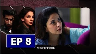 Cheekh Episode 8 Promo  Cheekh Episode 8 Teaser [upl. by Anawed]