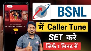 bsnl mein free hello tune kaise set kare 2023  how to set free bsnl caller tune set nahi ho rha hai [upl. by Eednyl]