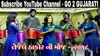 Tejal Thakor  Raj Zala  Tejal Thakor Live Garba Patan 2018 [upl. by Krenn]