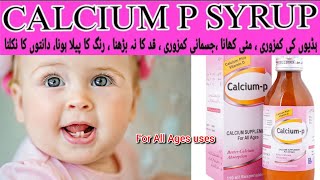 calcium p suspension  calcium p syrup ke fayde calcium p syrup benefits in urdu calcium syrup [upl. by Gnilrets642]