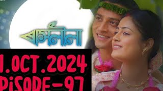 raslila today episode  97 [upl. by Redmer]