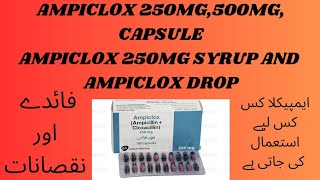 AMPICLOX 250 MG500MG CAPSULES USES EFFECTS SIDE EFFECTS [upl. by Avie]