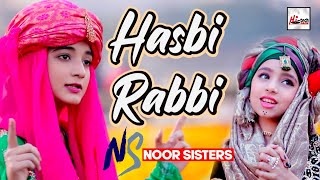 2021 New Beautiful Naat Sharif  Hasbi Rabbi  Noor Sisters  Kids Kalam  HiTech Islamic Naats [upl. by Denzil152]