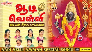 Aadi Velli Vol 2  L R Eswari Veeramanidasan  Sakthi Shanmugaraja Amman Songs Tamil Devotional [upl. by Tor]