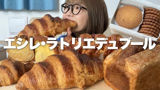 あの大人気エシレが麻布台ヒルズに新オープン！30cmの巨大クロワッサンや高級パンがバターたっぷりで最高すぎた。そして食べすぎた。 [upl. by Mateo]