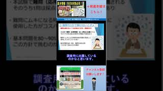 基本情報技術者 科目Bの難問が出たら。。 基本情報技術者試験 国家試験 資格 [upl. by Ylurt]