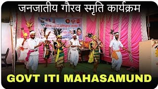 जनजातीय गौरव स्मृति कार्यक्रम 2024।। Govt ITI Mahasamund ।। Trade  ICTSM [upl. by Ingold336]