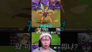 시즌11 케일4성 VS 자야3성 1코4성이 5코3성을 이기는 방법 [upl. by Sudbury]