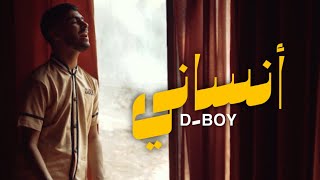 DBOY  Anseni  أنساني Official Music Video [upl. by Drarig]