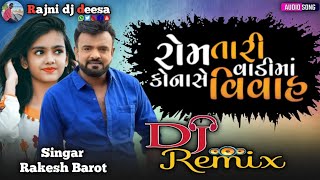 Raam Taari Vaadi Ma Kona Che Viva  DJ LAGAN GEET ll Rakesh Barot ll [upl. by Aneej]