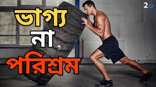 জীবন মানে আলো অন্ধকার  Bangla Motivational Video [upl. by Mure]