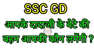 Blood Relation Live Class  SSC GD Privious Reasoning Questions 2024  Reasoning Live Class 202441 [upl. by Meave]