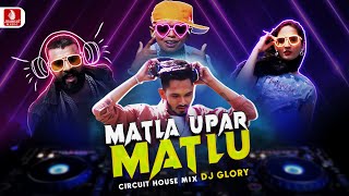 Matla Upar Matlu Circuit House Mix DJ Glory DevPagliJigar Thakor New Dj Gujarati Remix Song 2023 [upl. by Ccasi]