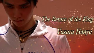 羽生結弦☆MAD☆「王の帰還」～プログラムに込めた想い☆Yuzuru Hanyu [upl. by Elleynad]