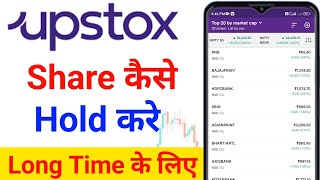 upstox share hold kaise kare  how to hold share in upstox  holding share kaise kare [upl. by Karna535]