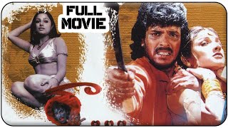 Raa Telugu Full Length Movie  Upendra  Priyanka  Dhamini  Sadhu Kokila  Telugu Hit Movies [upl. by Bortz]