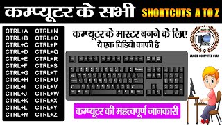 Keyboard a to z shortcut keys  Keyboard Shortcut शॉर्टकट जमाने में बनिए कीबोर्ड मास्टर [upl. by Junius]