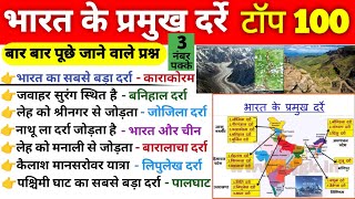 भारत के प्रमुख दर्रे  Bharat ke Pramukh Darre  Important Mountain Passes Of India  Darra GK Trick [upl. by Rasec]