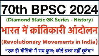 70th BPSC  भारत में क्रांतिकारी आंदोलन  Revolutionary Movements in India  Indian Freedom Struggle [upl. by Okechuku]