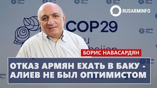 Отказ армян ехать в Баку  Алиев не был оптимистом Навасардян [upl. by Merkle498]