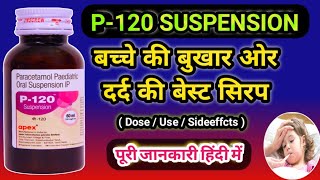 P120 Suspension  Paracetamol use for kids  बच्चे की बुखार ओर दर्द की दवा  Doses  Uses  S [upl. by Hyozo314]