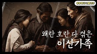 조위한의 최척전ㅣ수능 기출 최척전 가이드해드림 ㅣ고등 문학 [upl. by Virgilio]