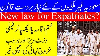 How to Get Final Exit from Jawazat on Expired Iqama How to Get Family Visit Visa Expired Final Exit [upl. by Oiramel287]