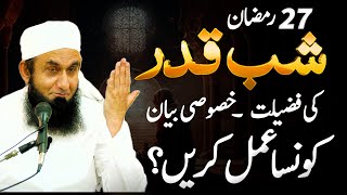 Shab e Qadar Ki Fazilat  27th Ramadan Bayan by Molana Tariq Jameel  Lailatul Qadr Bayan 06 Apr 24 [upl. by Elegna]